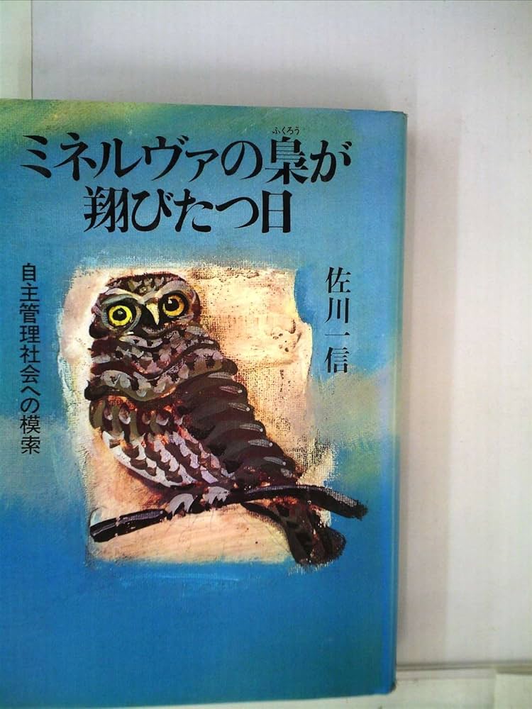 梟覇 梟【ふくろう】1